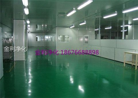 深圳市金利凈化科技公司 手機:18676688898